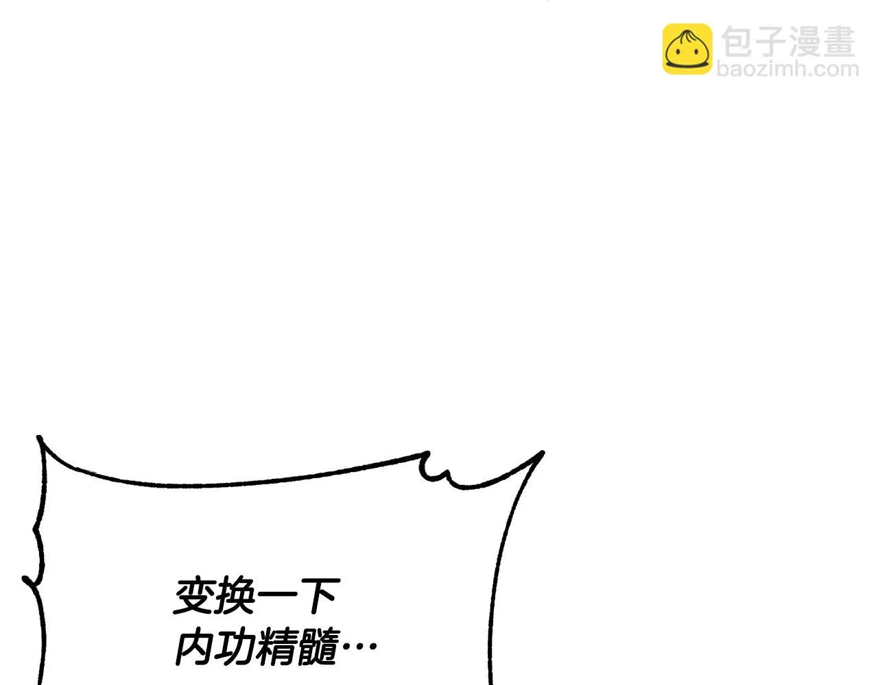 第47话 先动脑子再动手 第25页