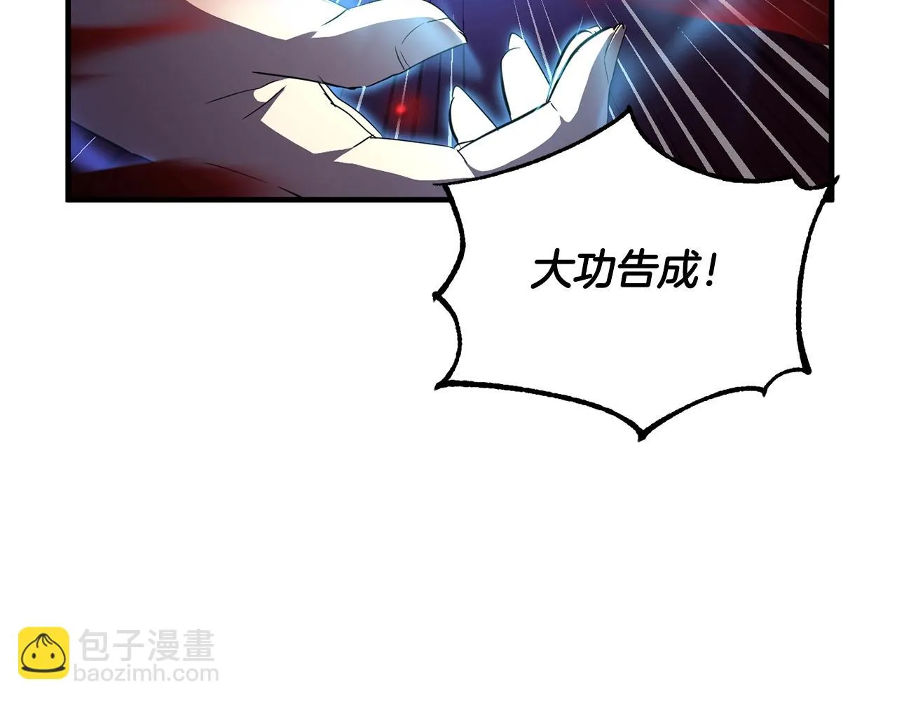 第47话 先动脑子再动手 第27页