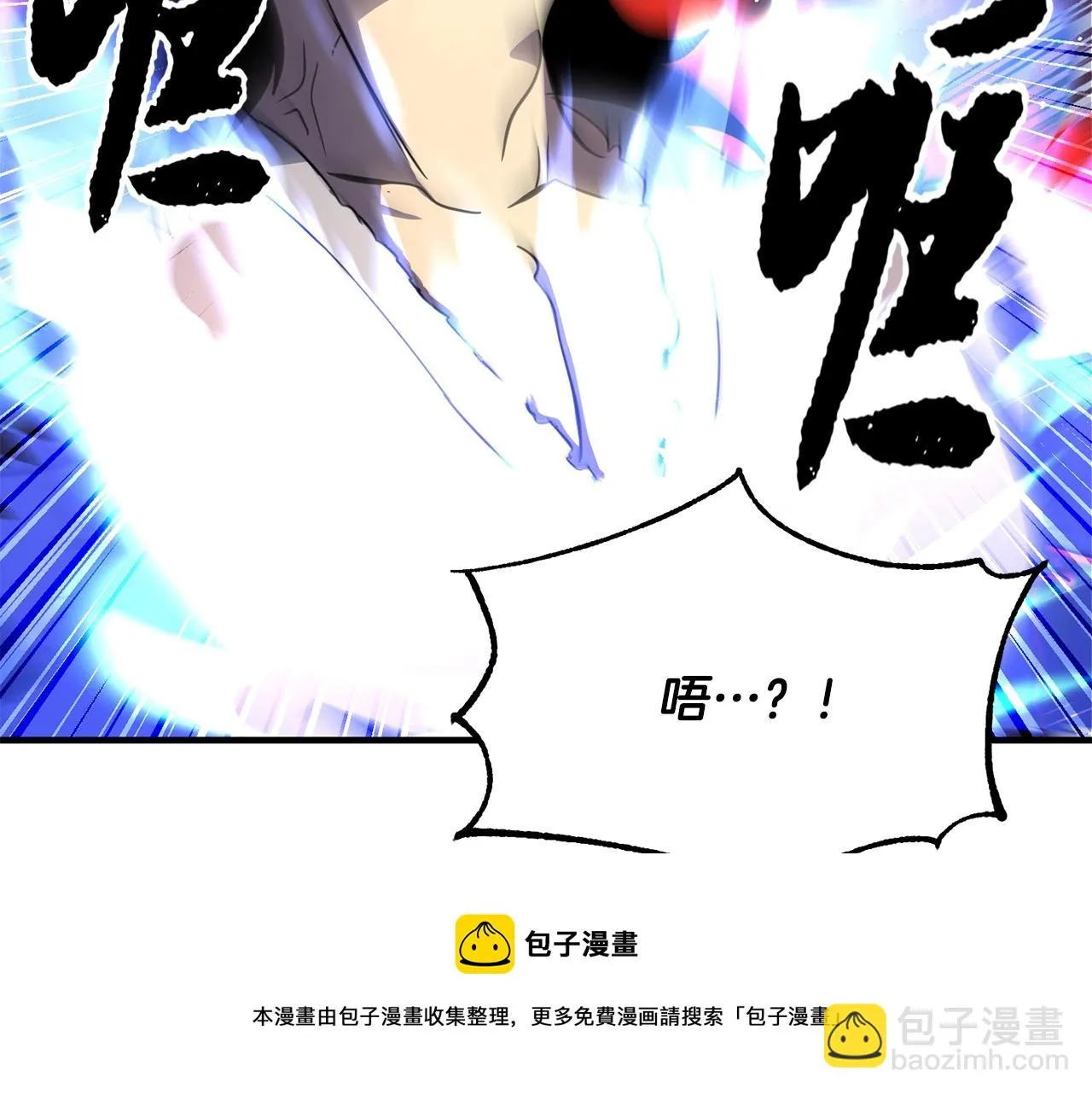 第47话 先动脑子再动手 第31页