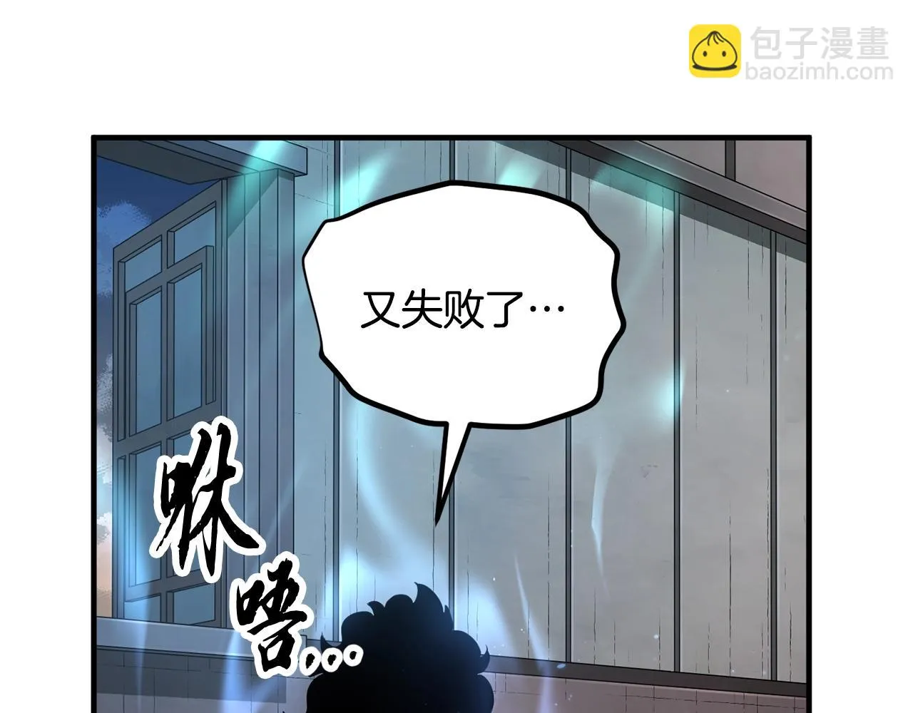 第47话 先动脑子再动手 第39页
