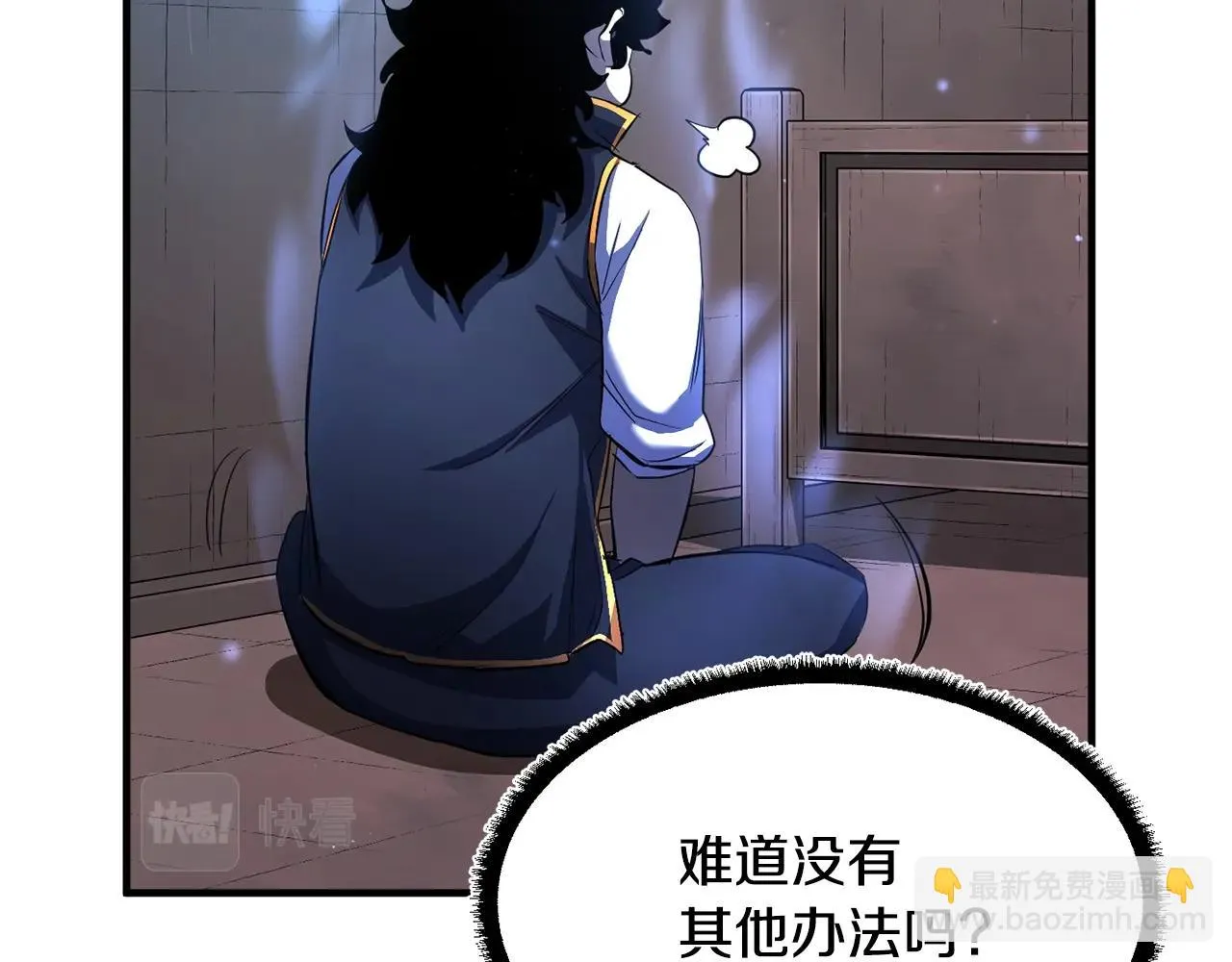 第47话 先动脑子再动手 第40页