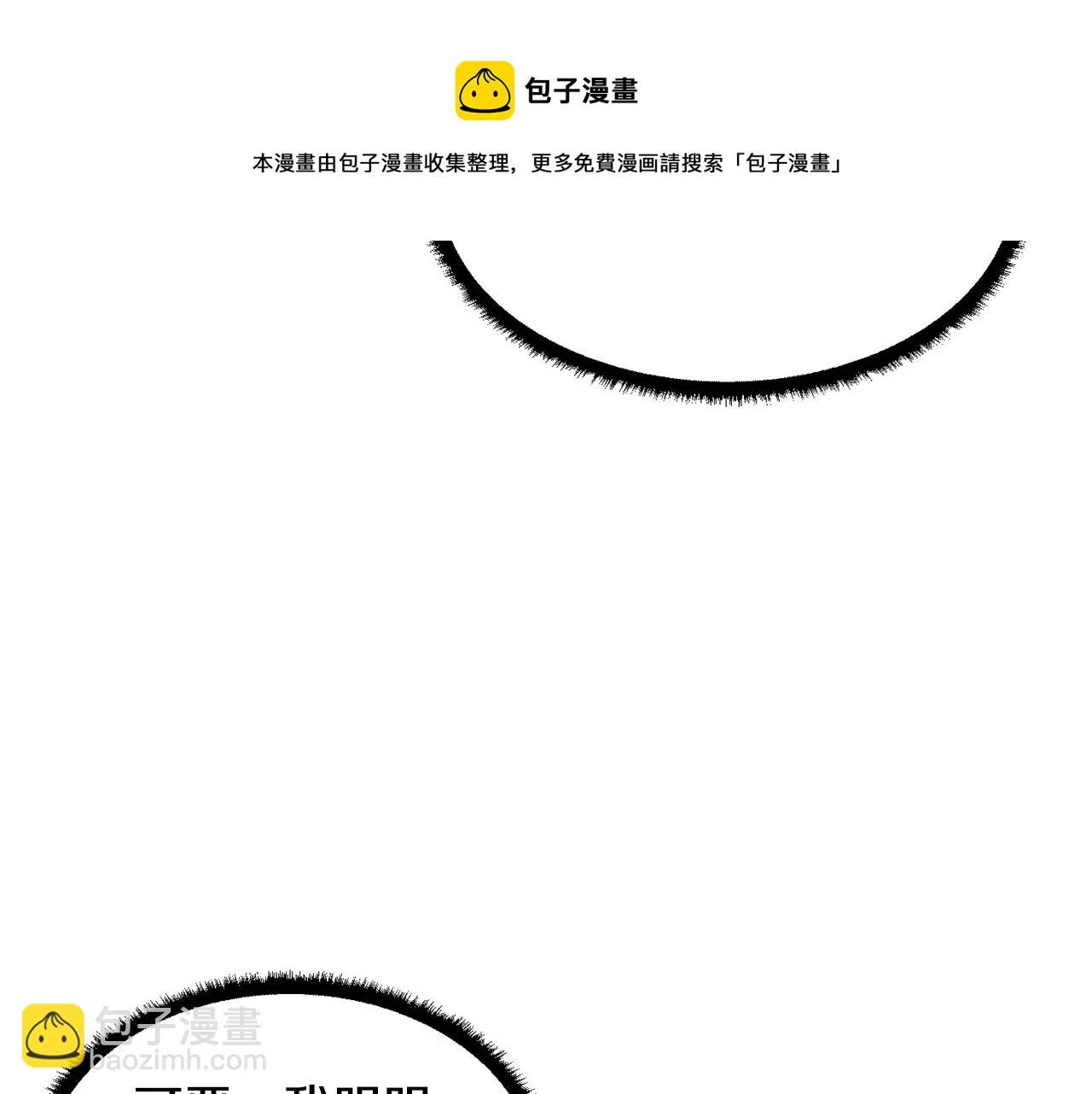 第47话 先动脑子再动手 第41页