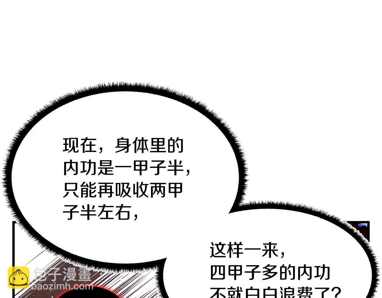 第47话 先动脑子再动手 第45页
