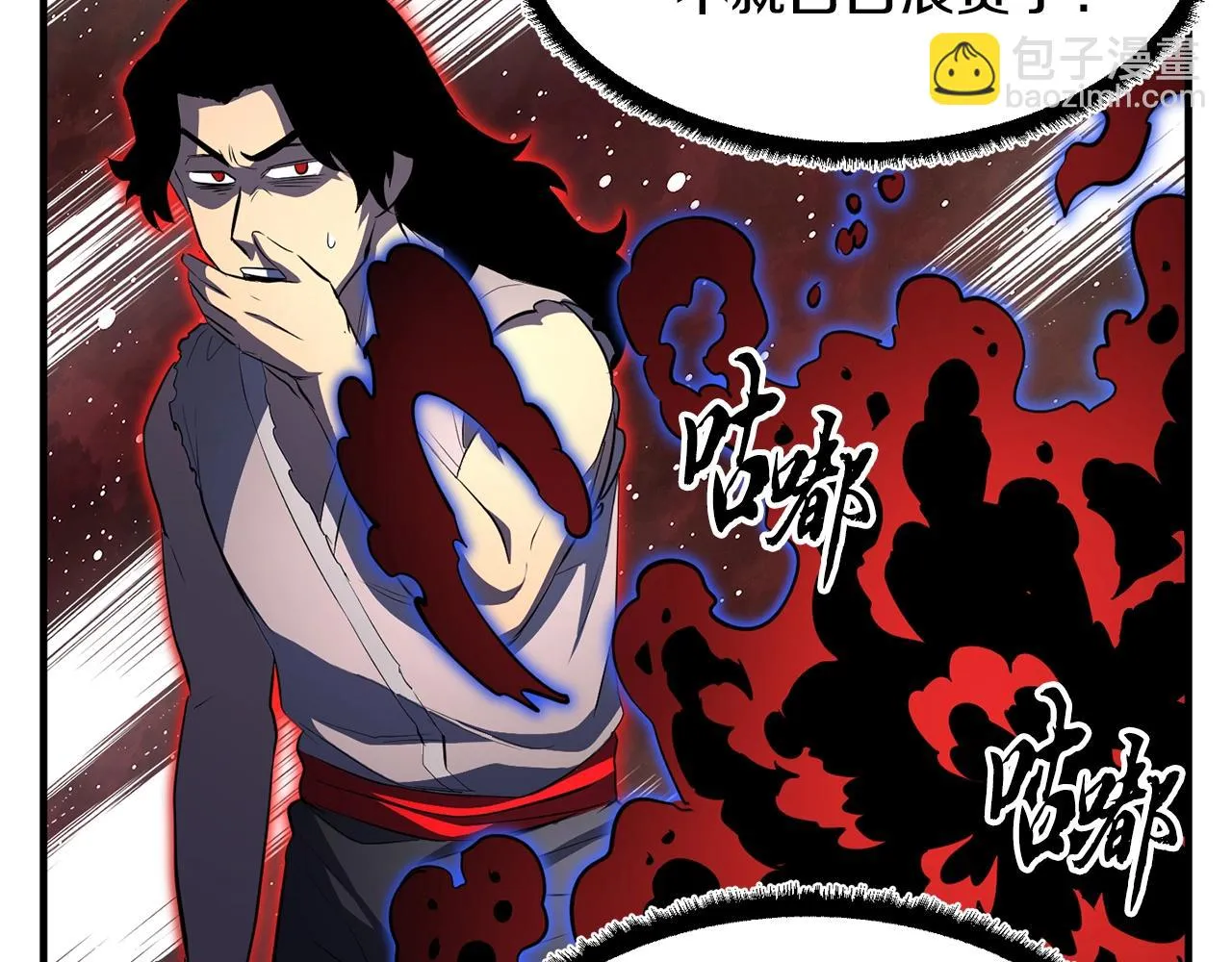 第47话 先动脑子再动手 第46页