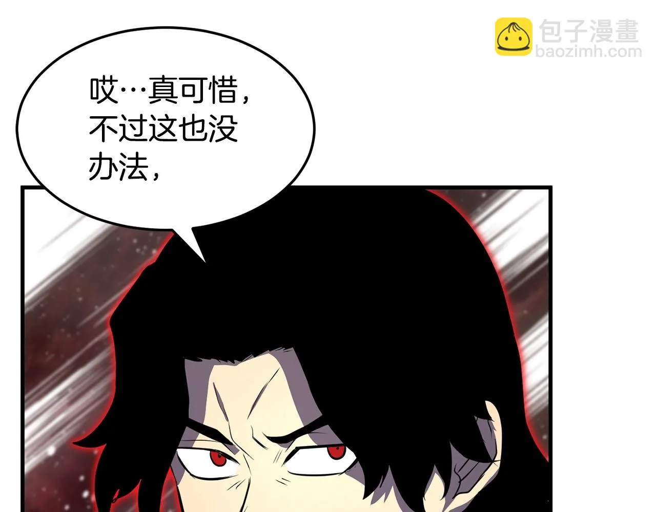 第47话 先动脑子再动手 第48页