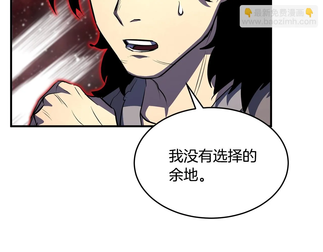 第47话 先动脑子再动手 第49页