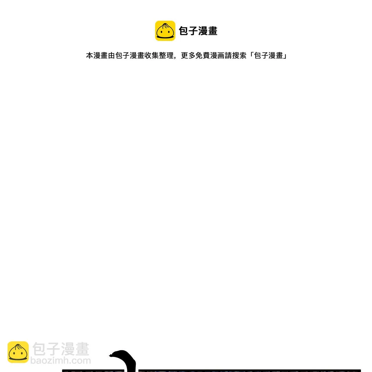第47话 先动脑子再动手 第51页