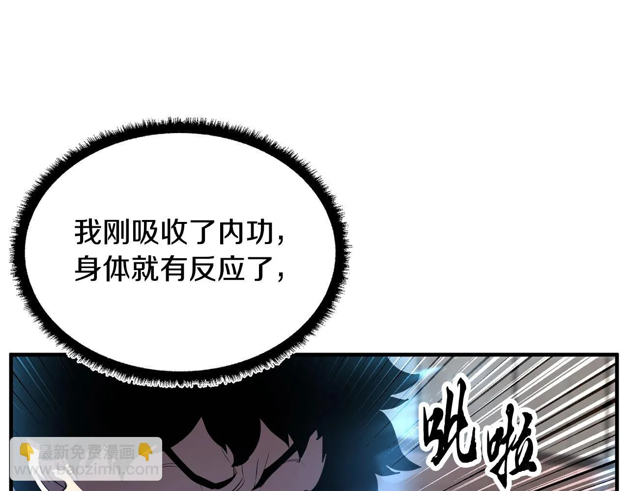 第47话 先动脑子再动手 第54页