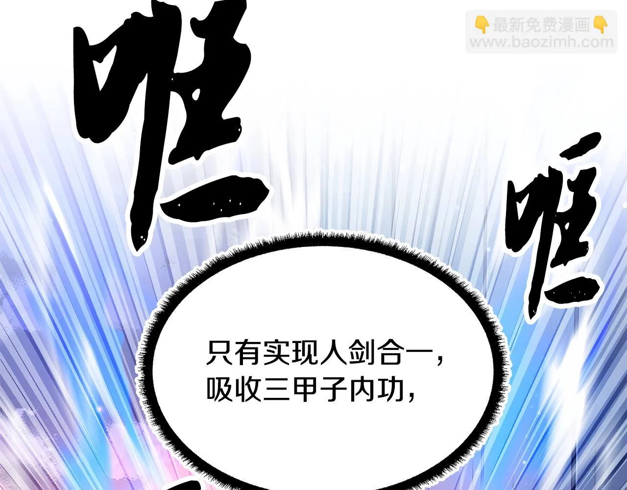 第47话 先动脑子再动手 第57页