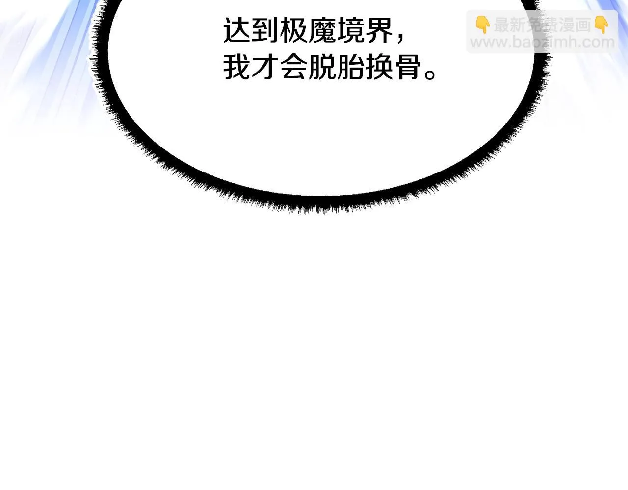 第47话 先动脑子再动手 第60页