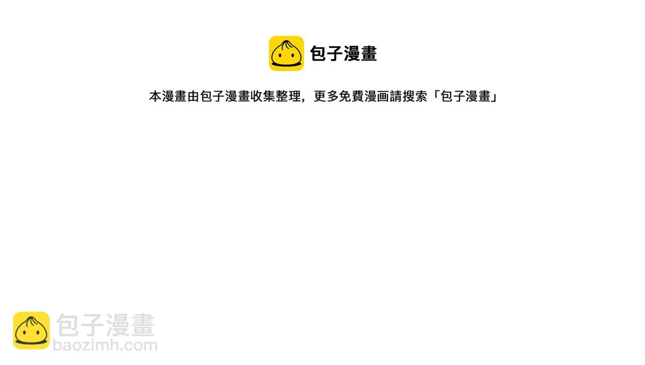 第47话 先动脑子再动手 第61页