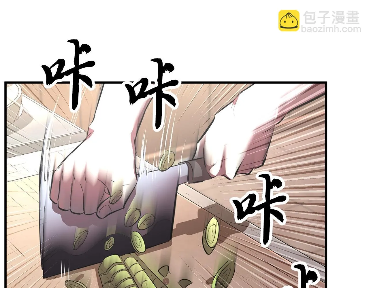 第47话 先动脑子再动手 第66页