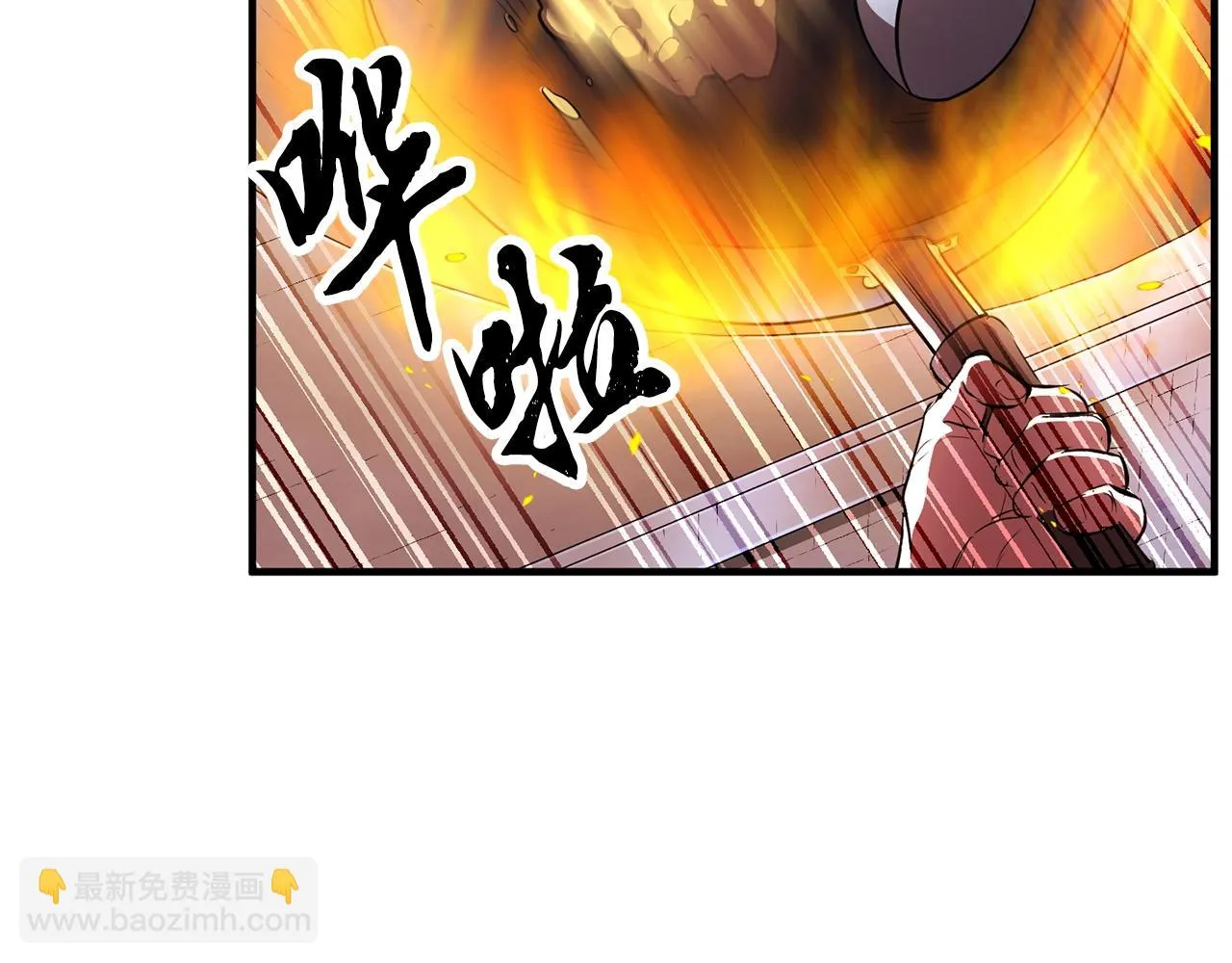 第47话 先动脑子再动手 第69页