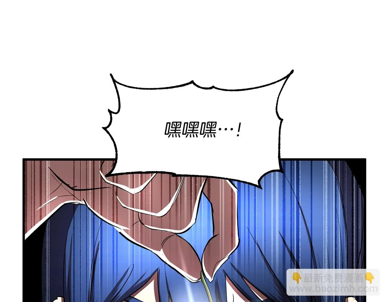 第47话 先动脑子再动手 第70页