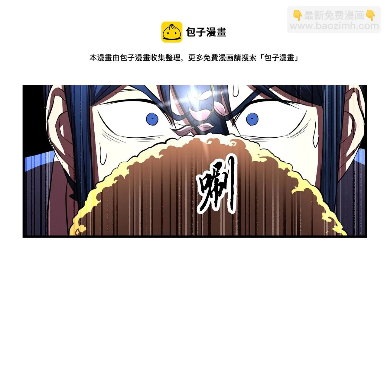 第47话 先动脑子再动手 第71页