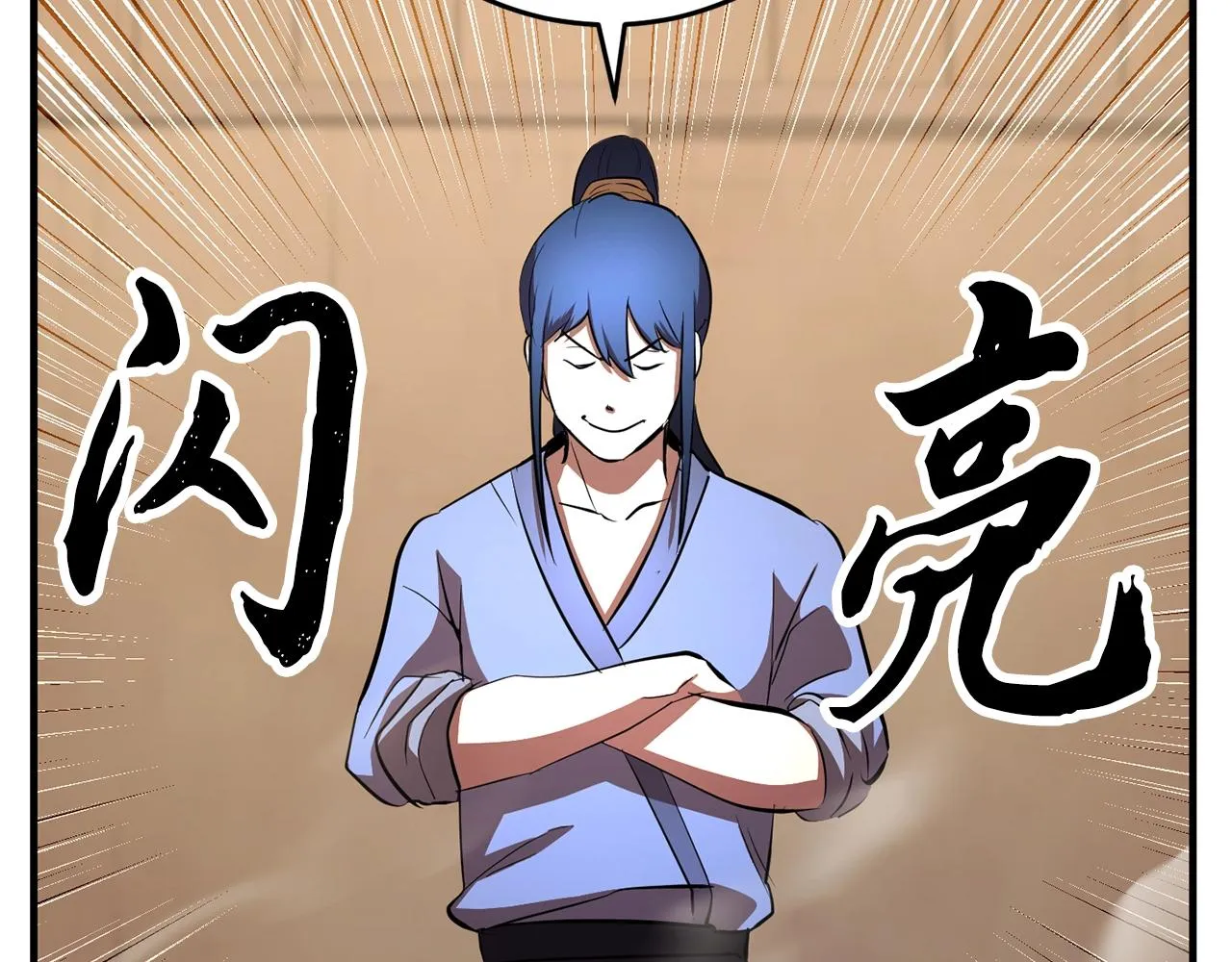 第47话 先动脑子再动手 第74页