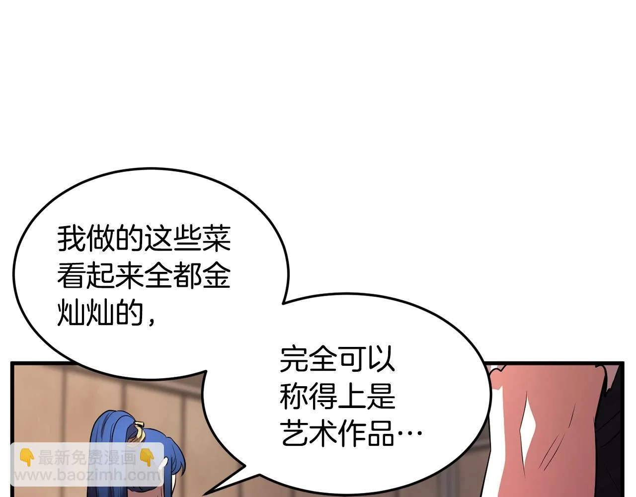 第47话 先动脑子再动手 第77页