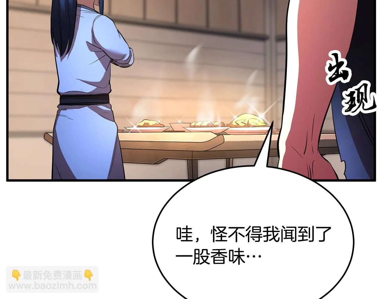 第47话 先动脑子再动手 第78页