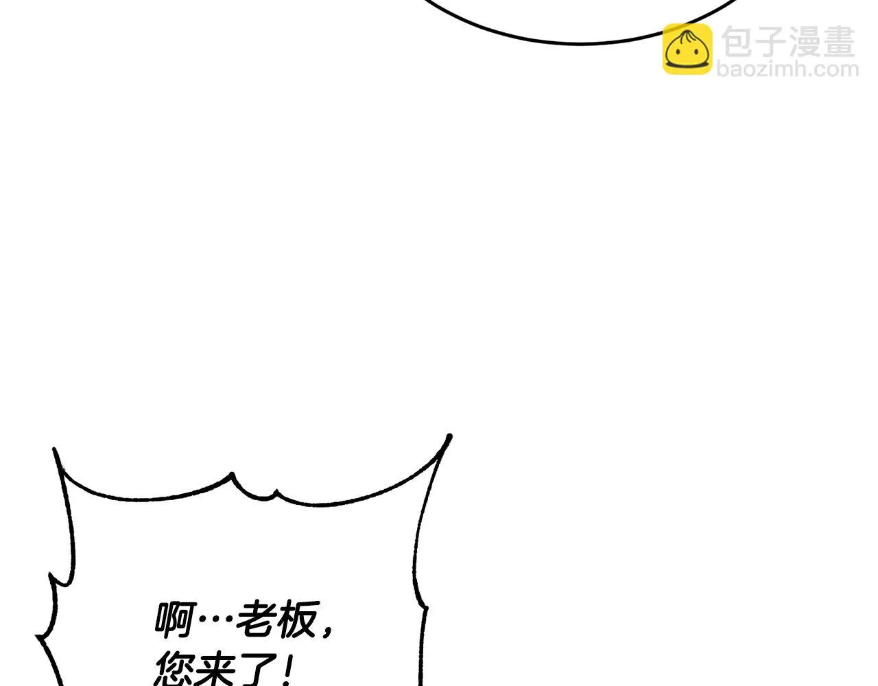 第47话 先动脑子再动手 第79页