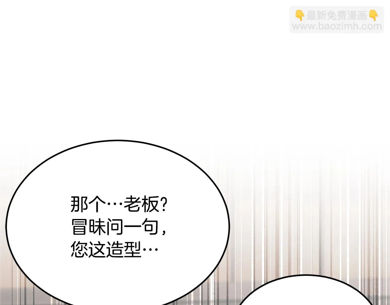 第47话 先动脑子再动手 第82页