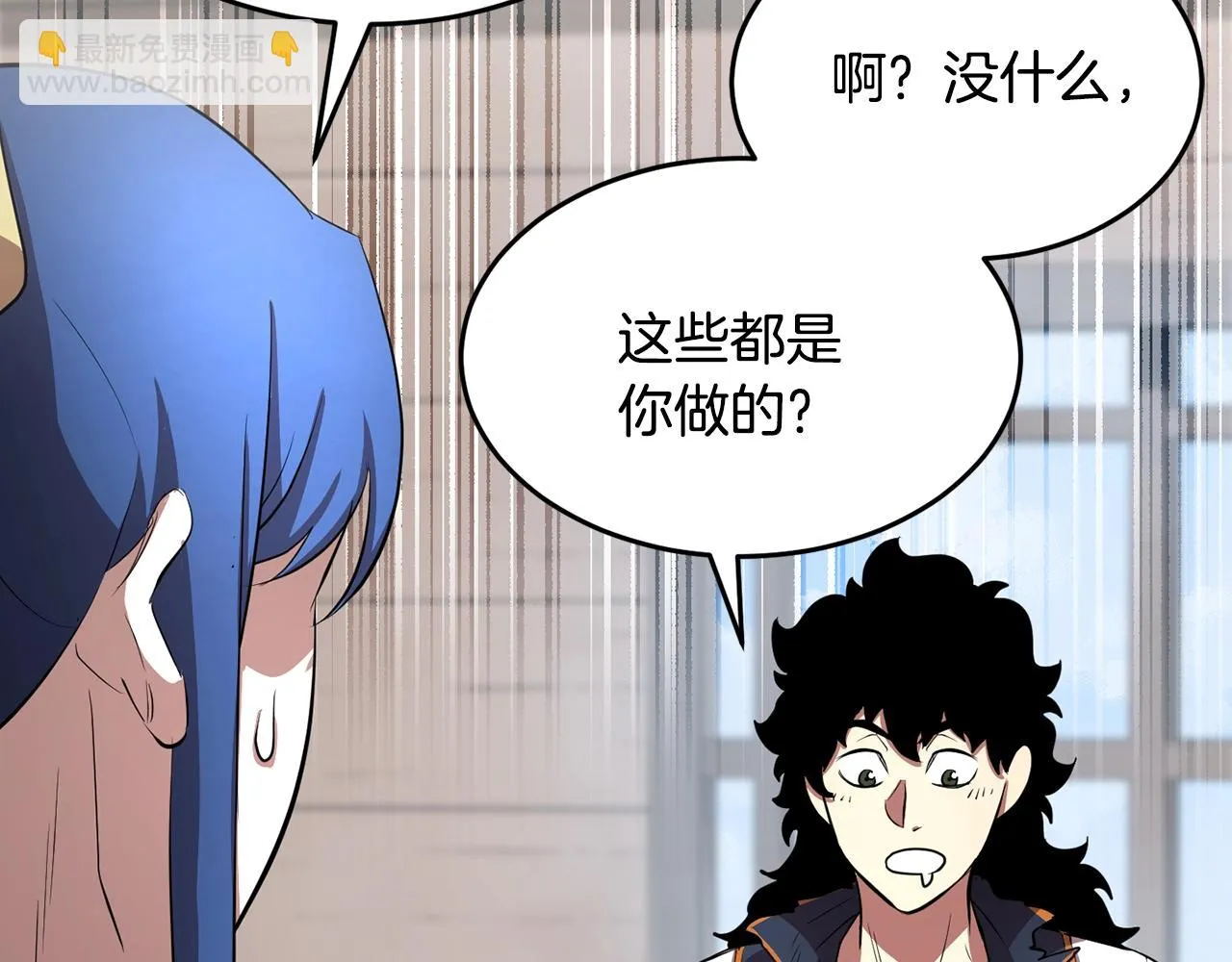 第47话 先动脑子再动手 第83页