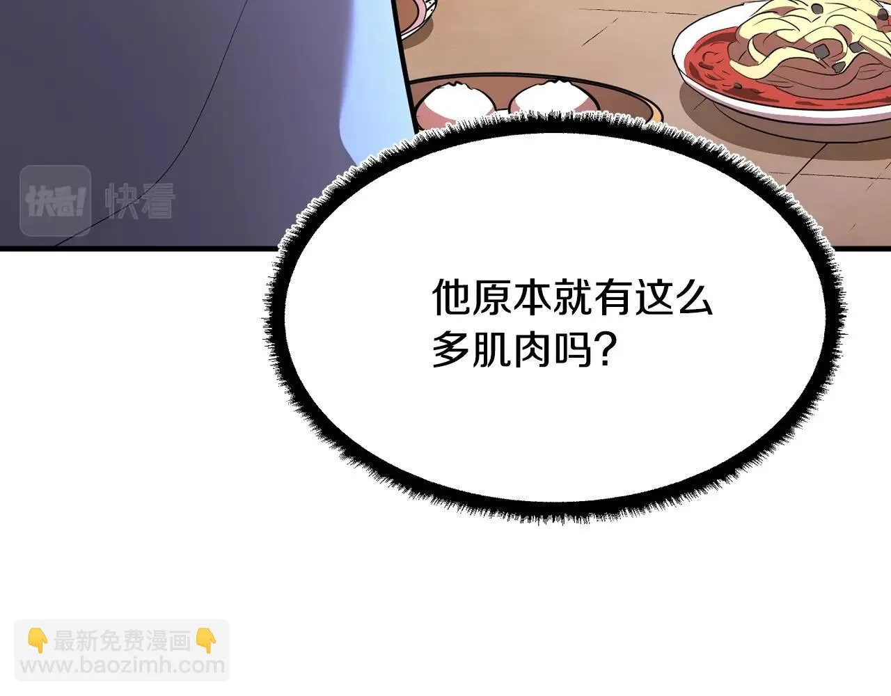 第47话 先动脑子再动手 第85页