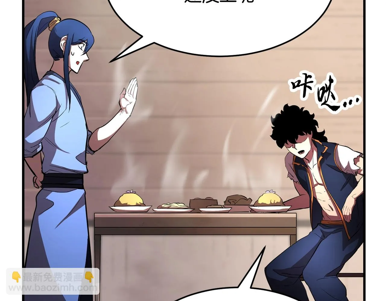 第47话 先动脑子再动手 第88页