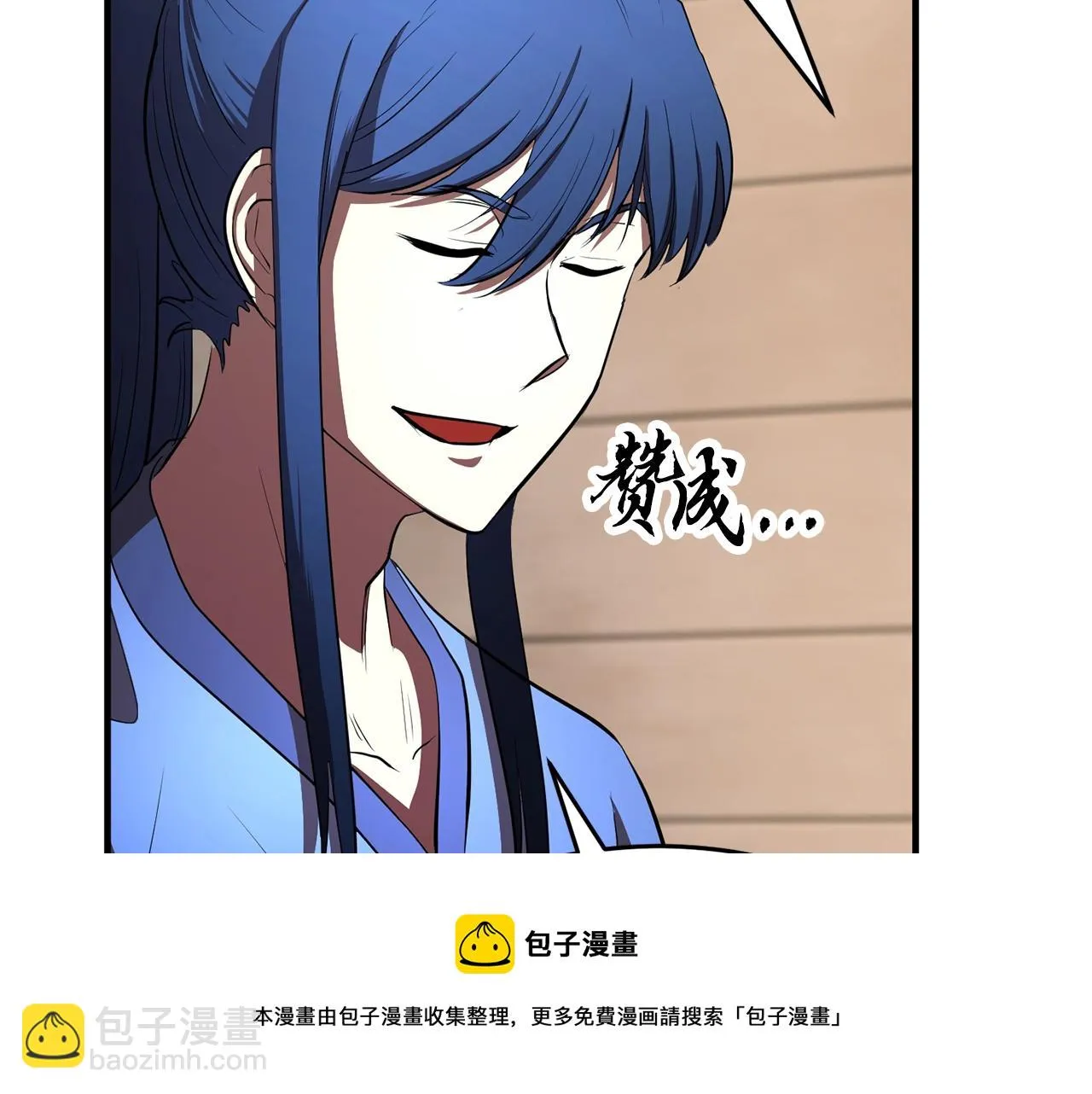 第47话 先动脑子再动手 第91页