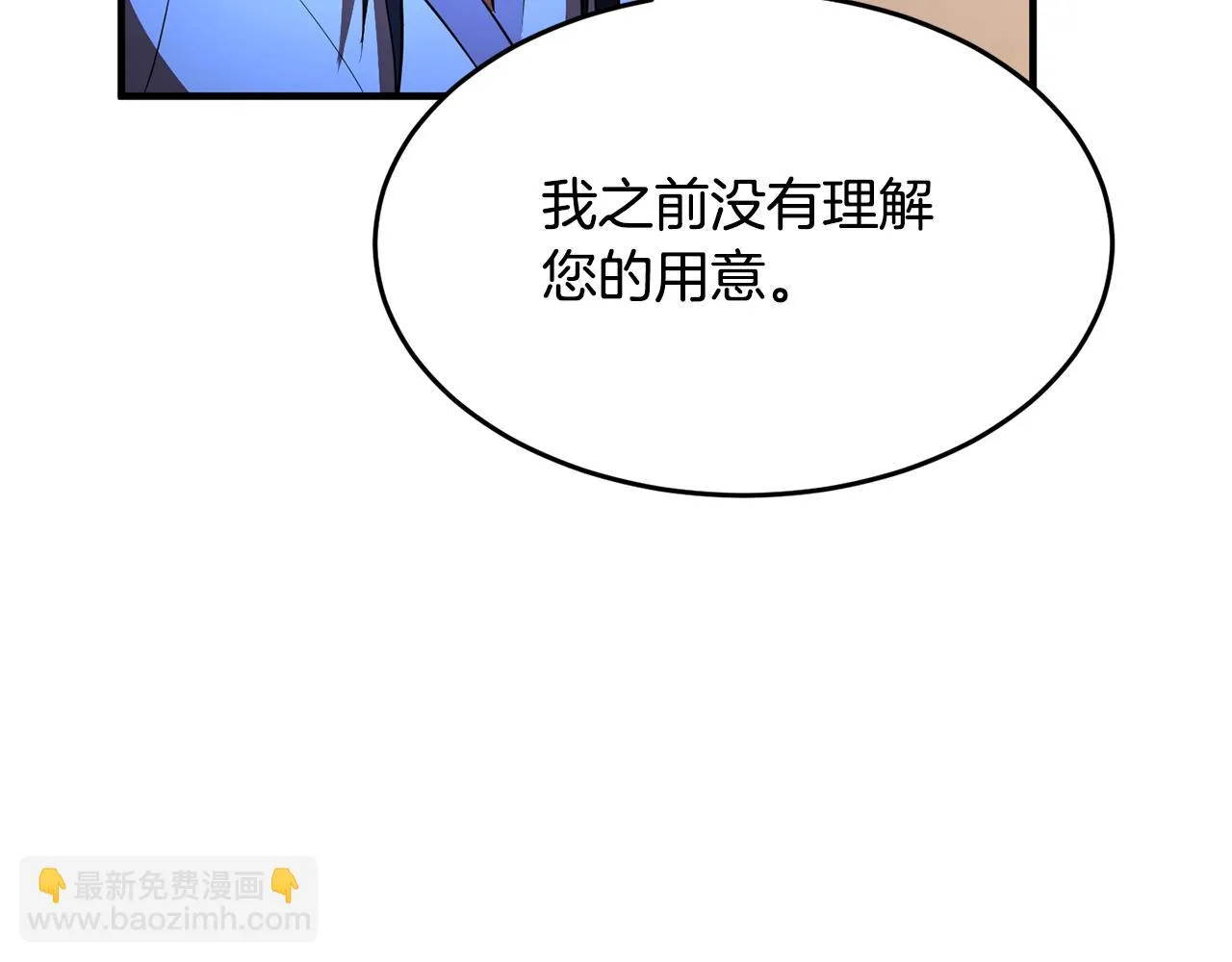 第47话 先动脑子再动手 第92页