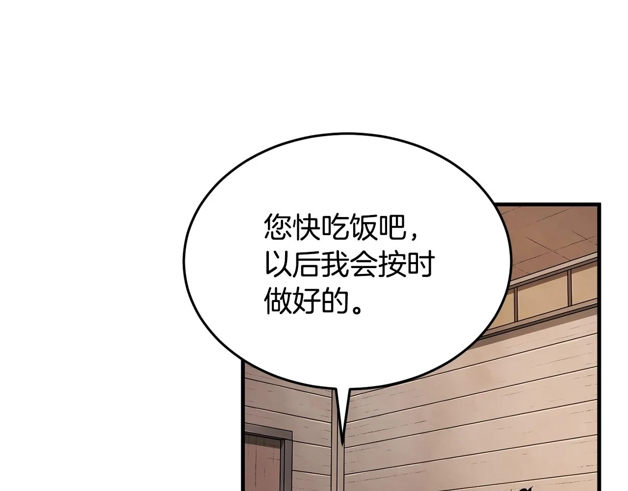 第47话 先动脑子再动手 第93页