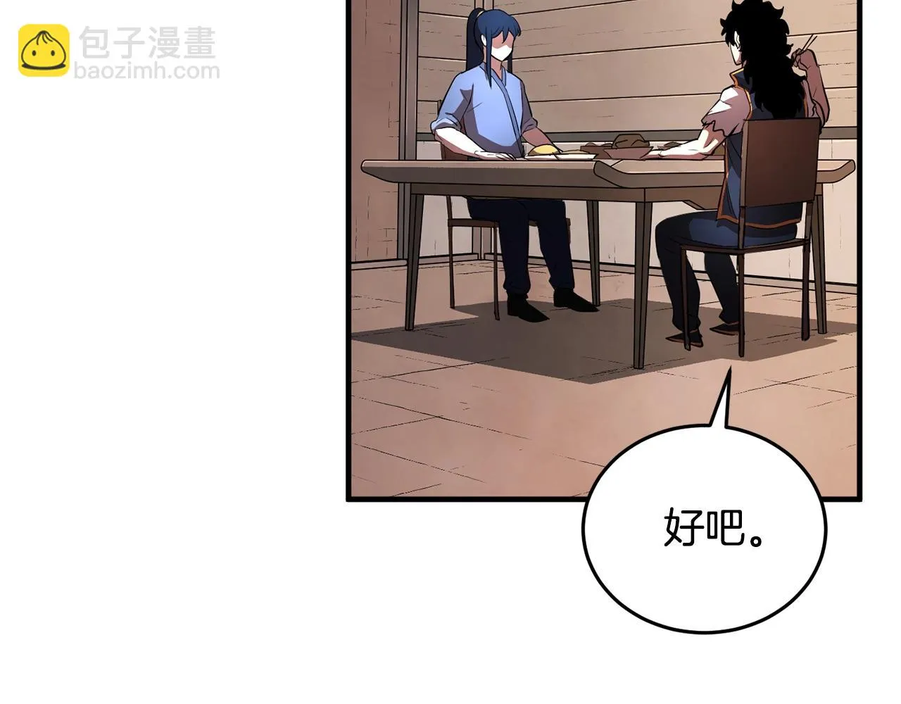第47话 先动脑子再动手 第94页