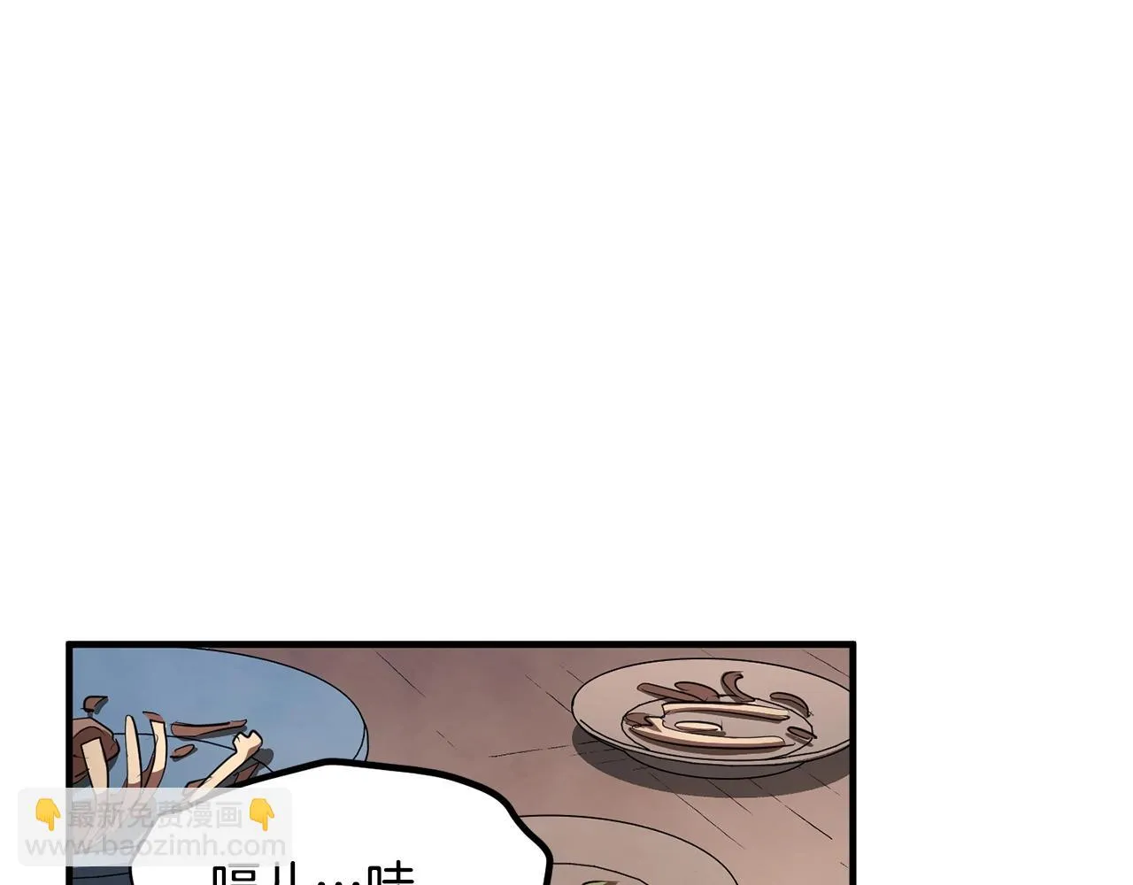 第47话 先动脑子再动手 第96页
