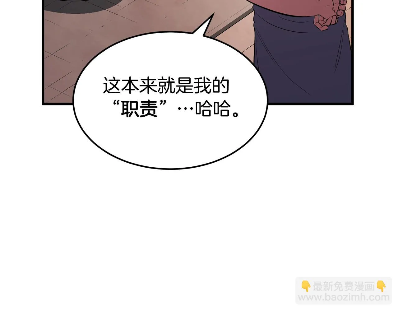 第47话 先动脑子再动手 第103页