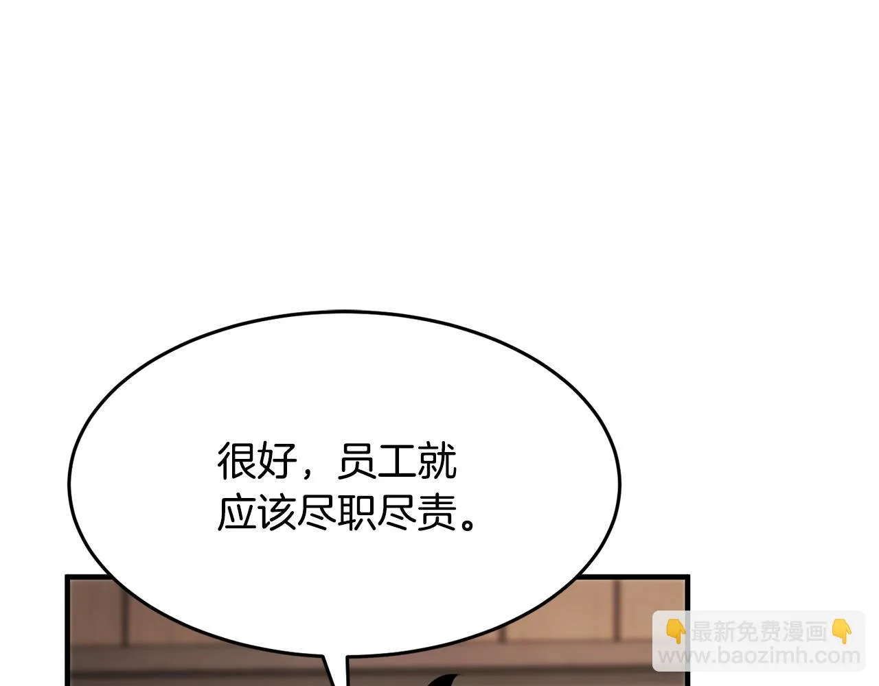 第47话 先动脑子再动手 第105页