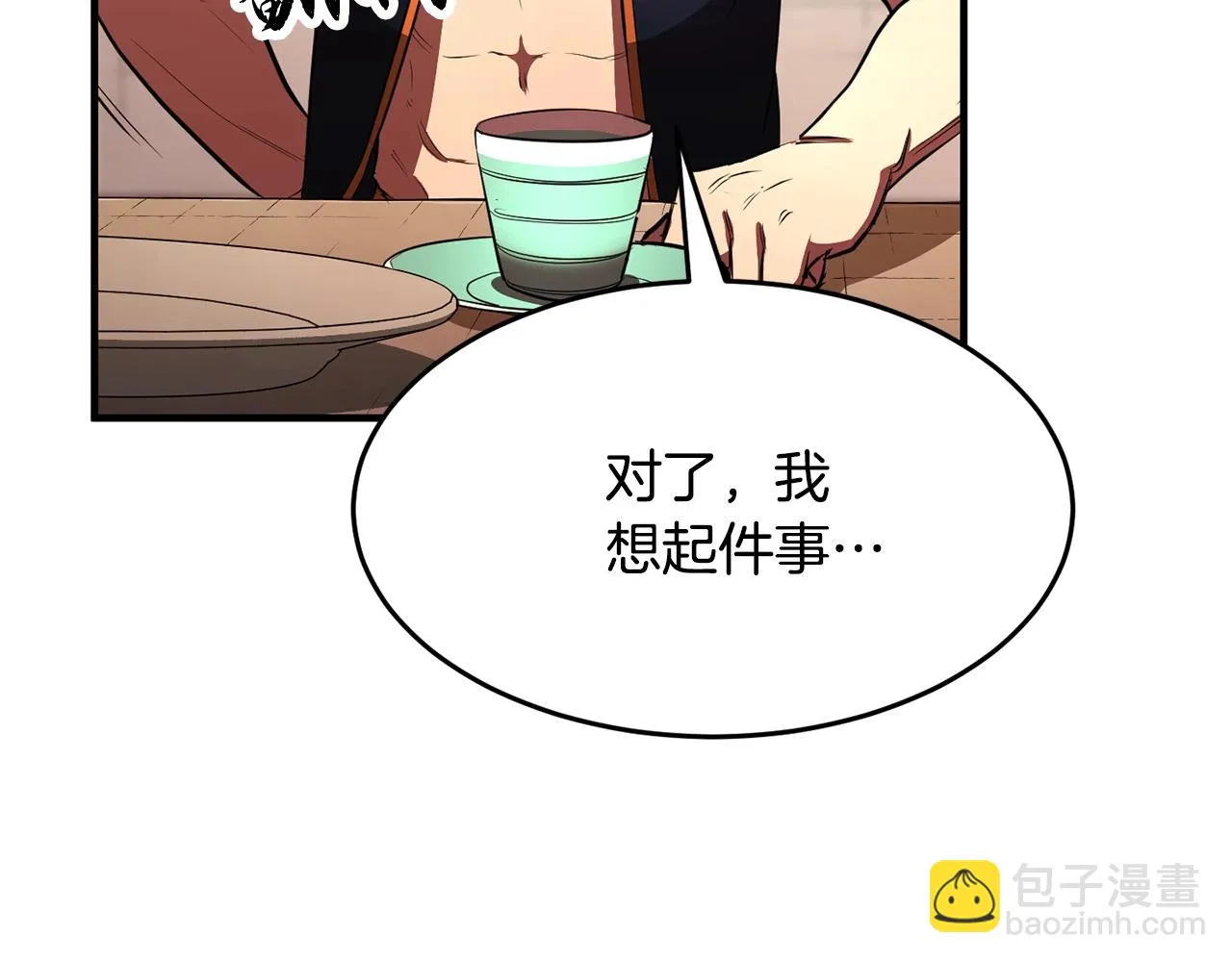 第47话 先动脑子再动手 第107页