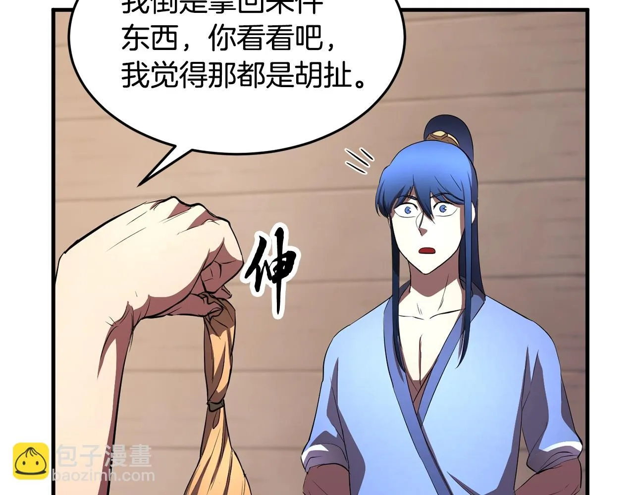 第47话 先动脑子再动手 第109页
