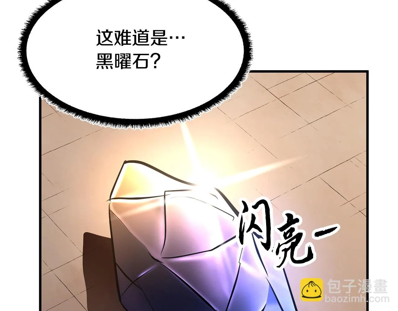 第47话 先动脑子再动手 第118页