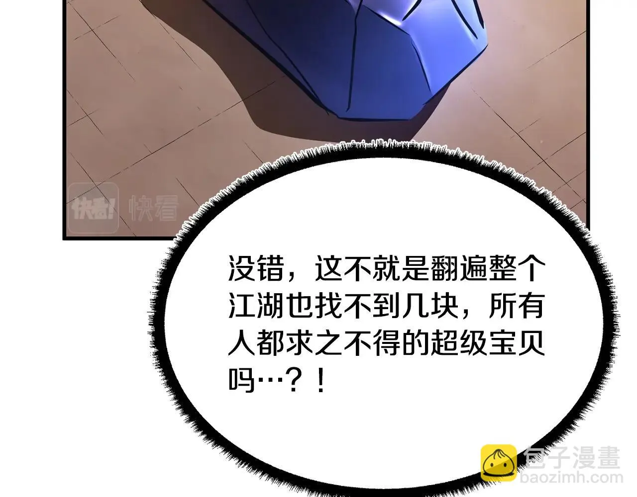 第47话 先动脑子再动手 第119页