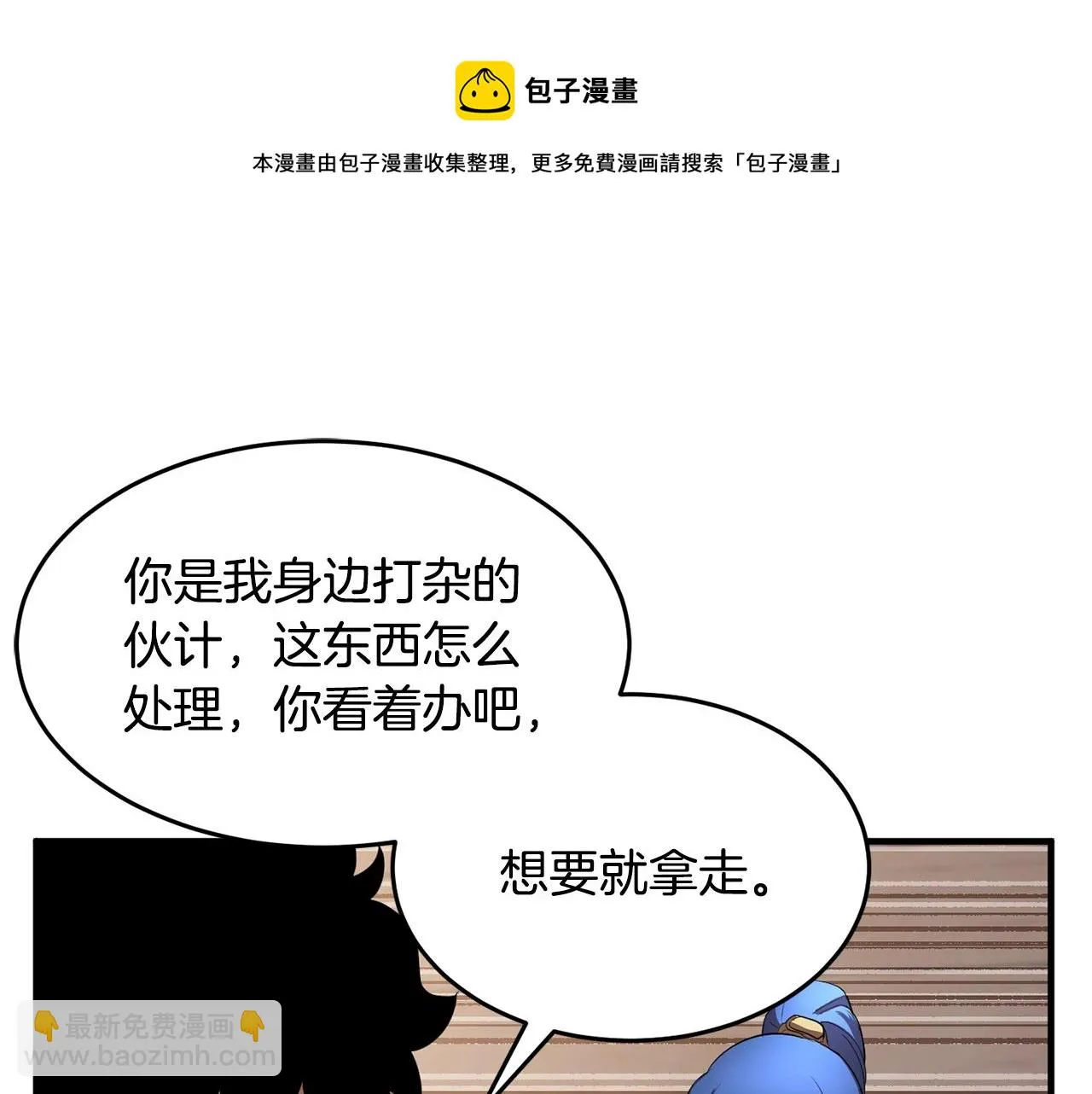 第47话 先动脑子再动手 第121页