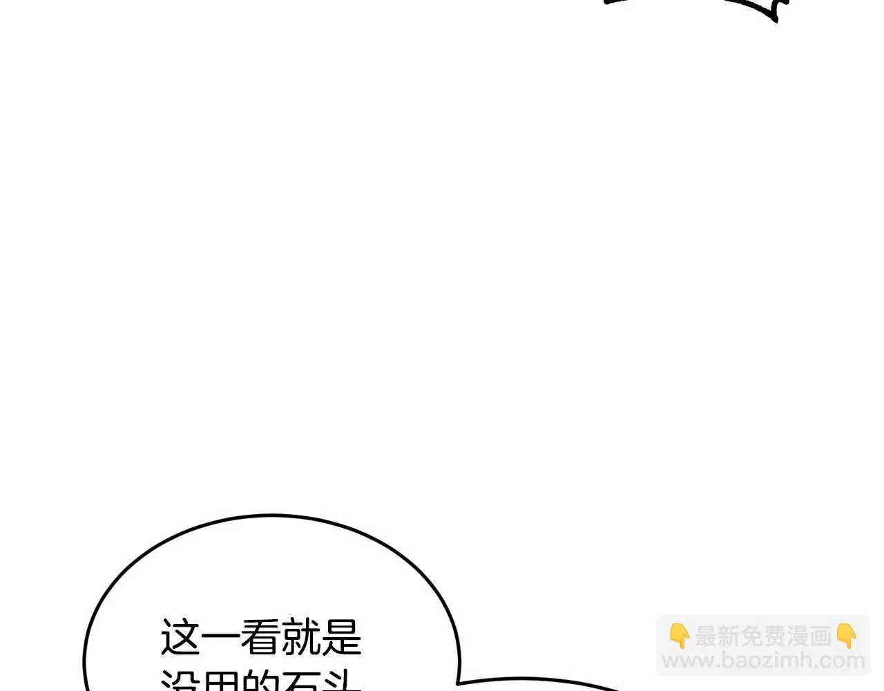 第47话 先动脑子再动手 第123页