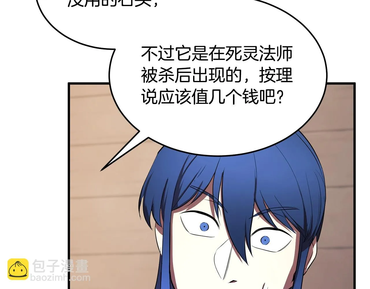 第47话 先动脑子再动手 第124页