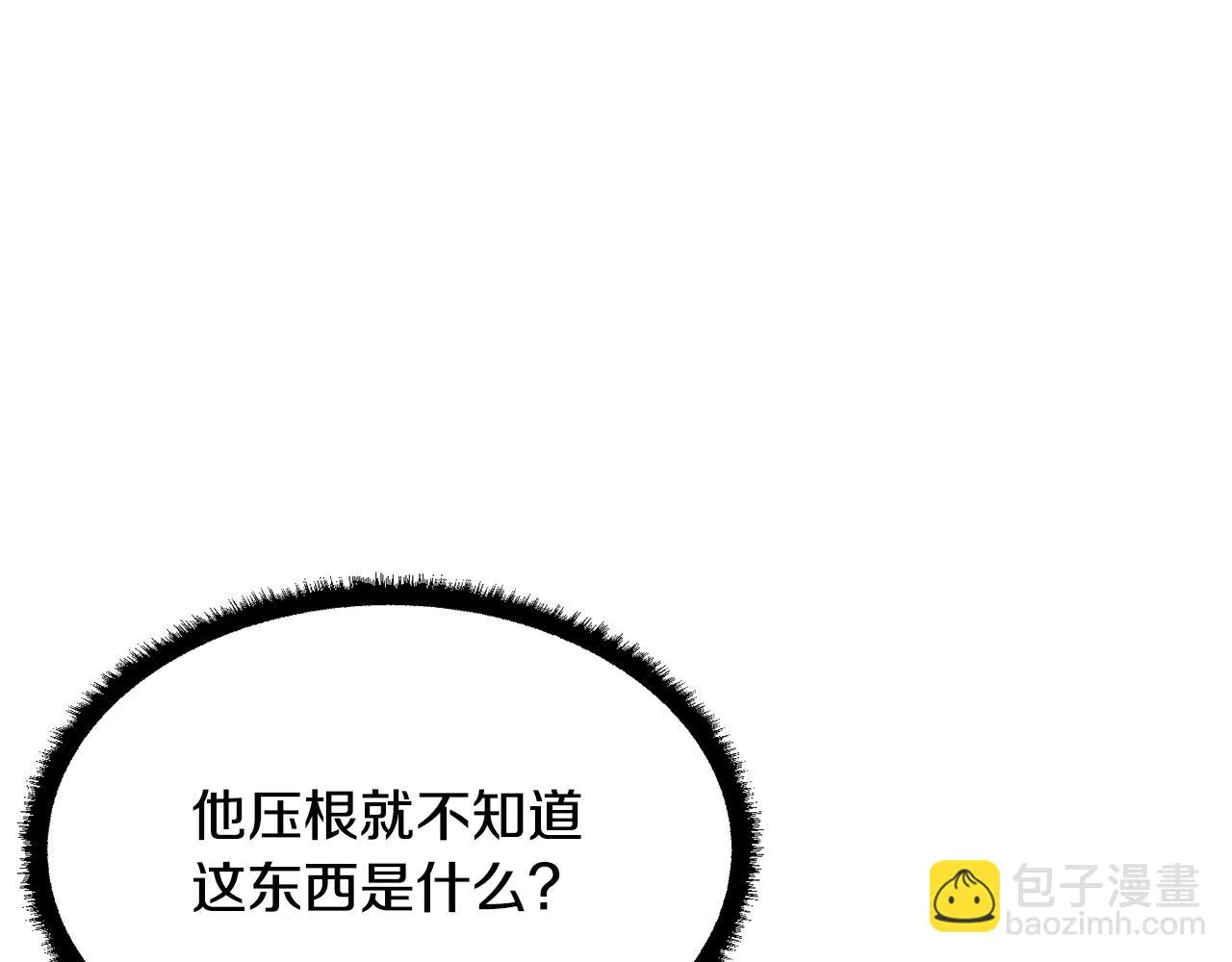 第47话 先动脑子再动手 第126页