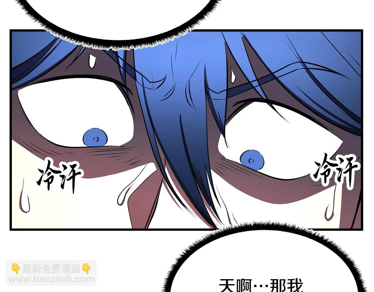 第47话 先动脑子再动手 第127页