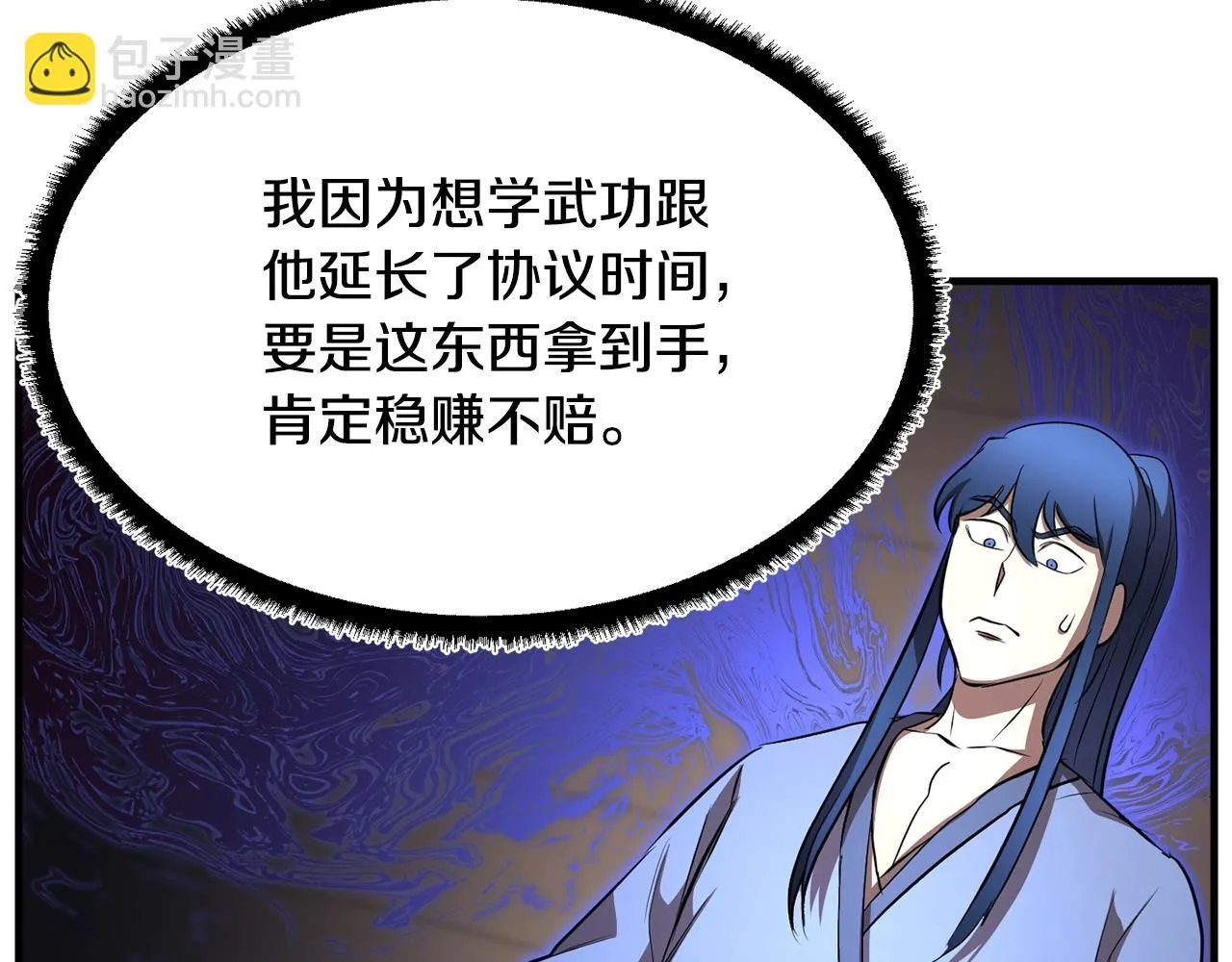 第47话 先动脑子再动手 第129页