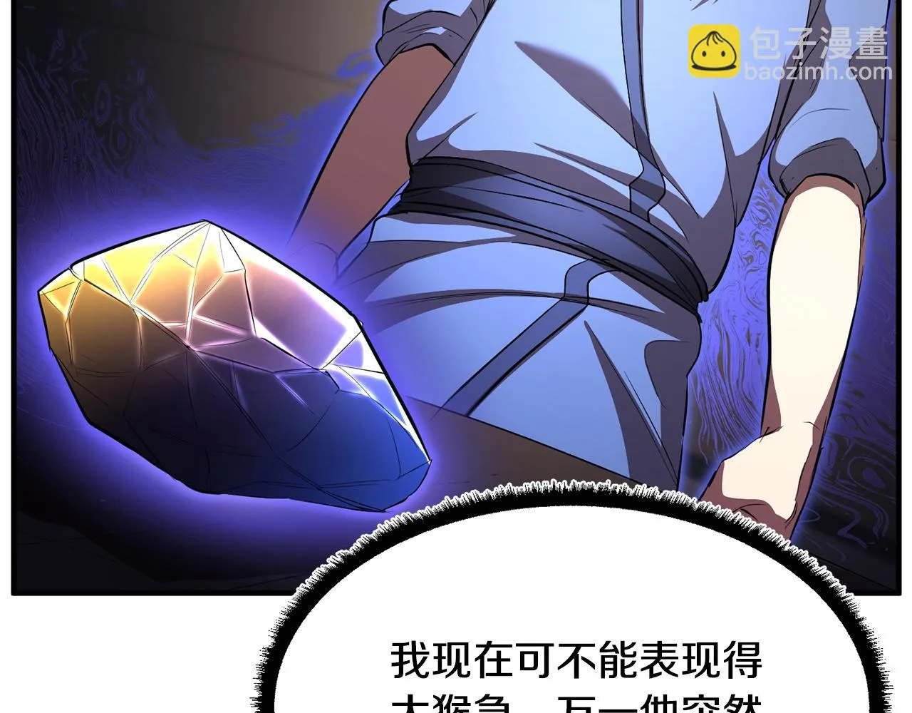 第47话 先动脑子再动手 第130页