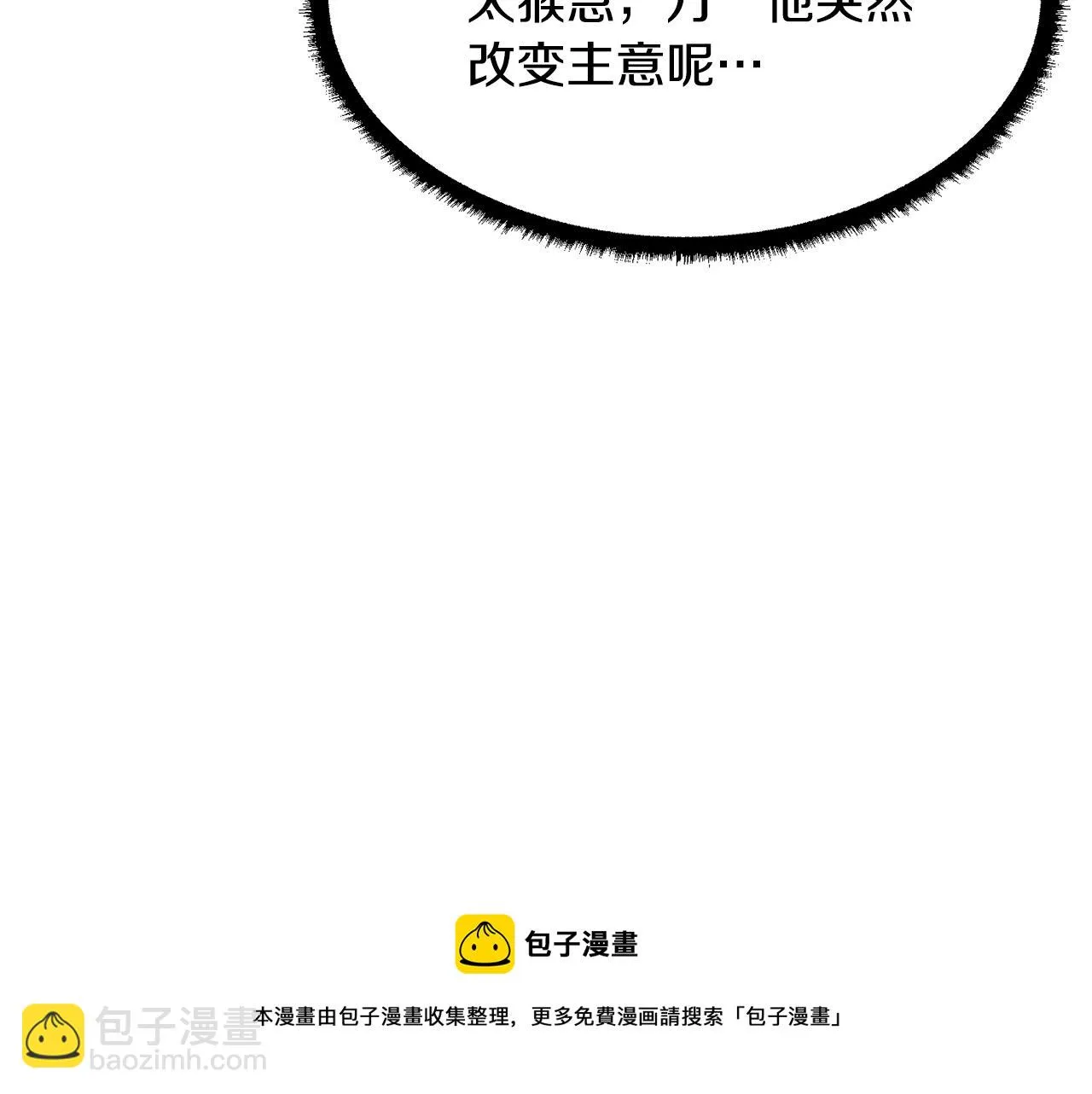 第47话 先动脑子再动手 第131页