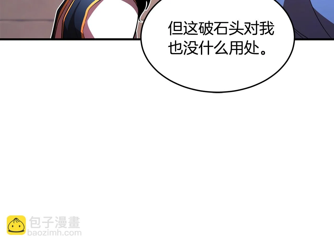 第47话 先动脑子再动手 第134页