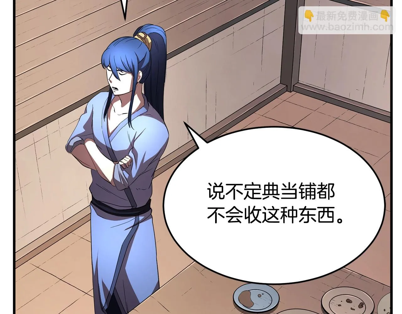 第47话 先动脑子再动手 第136页