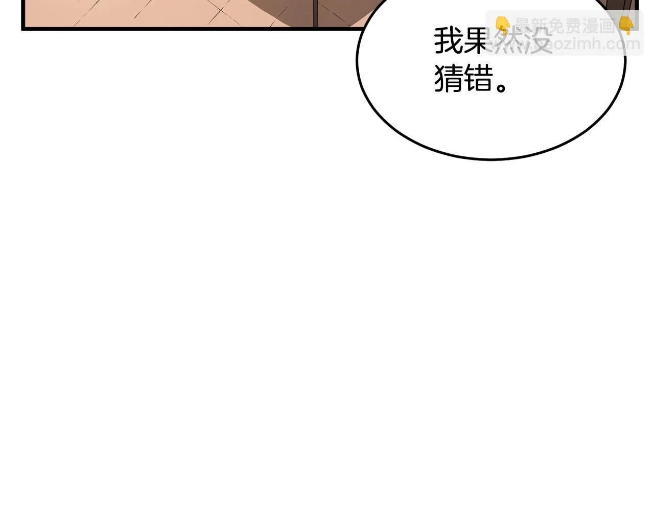 第47话 先动脑子再动手 第138页