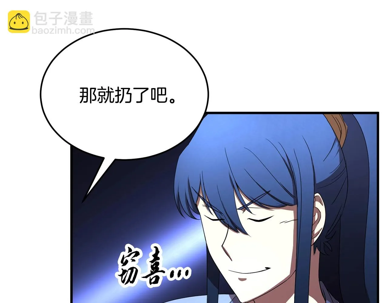 第47话 先动脑子再动手 第139页